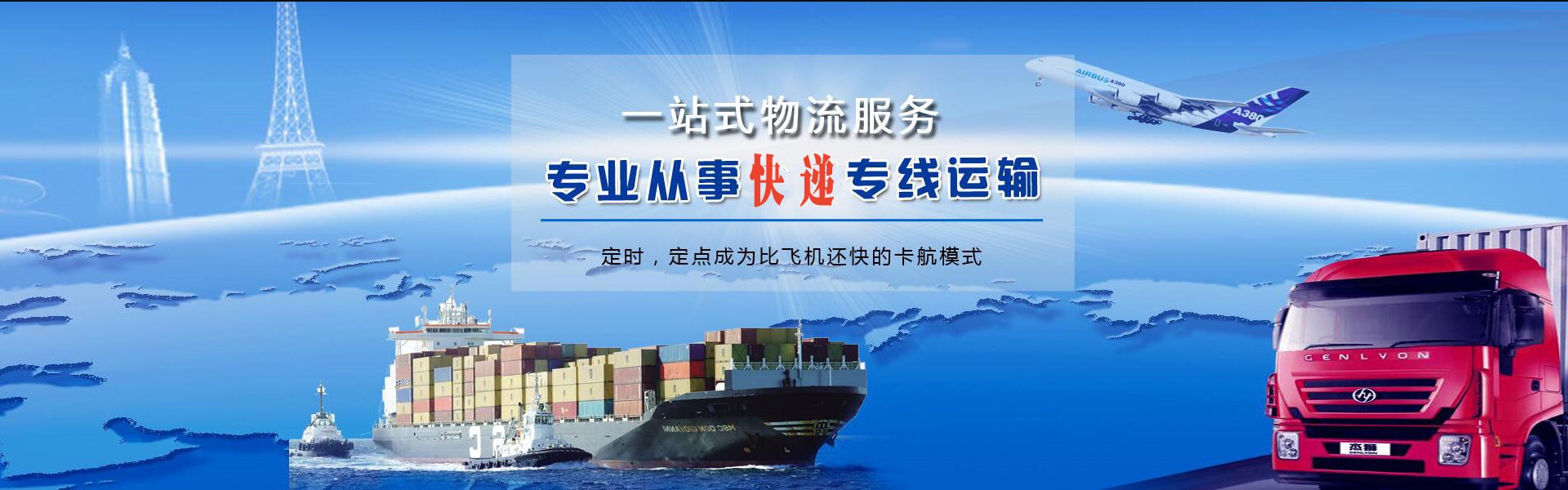 阿勒泰到罗马尼亚物流公司-阿勒泰至罗马尼亚物流专线-阿勒泰空运到罗马尼亚-优时通物流有限公司