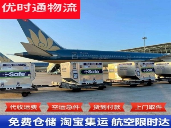 阿勒泰到罗马尼亚空运加急专线
